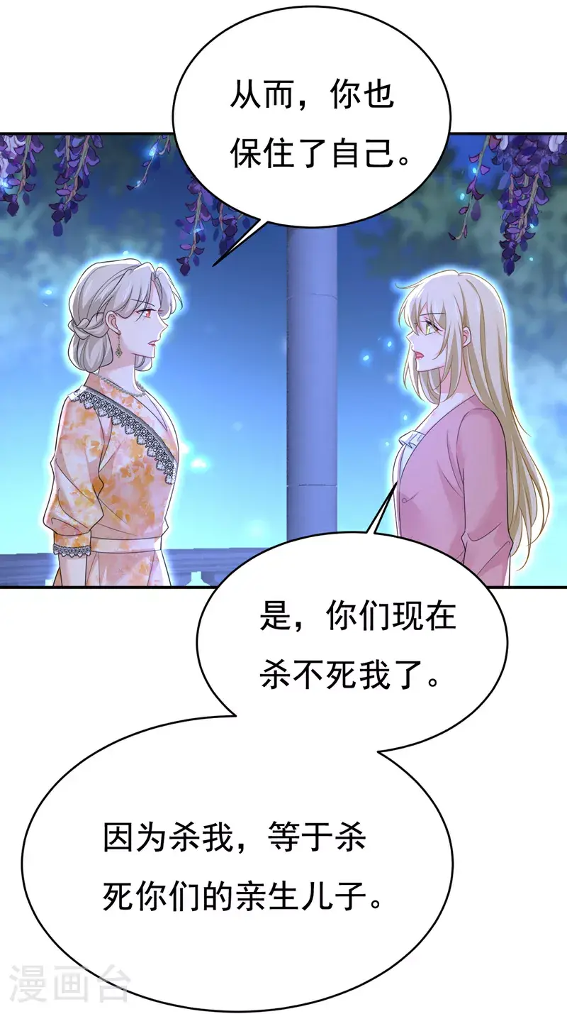 第637话 请你们收手吧！39