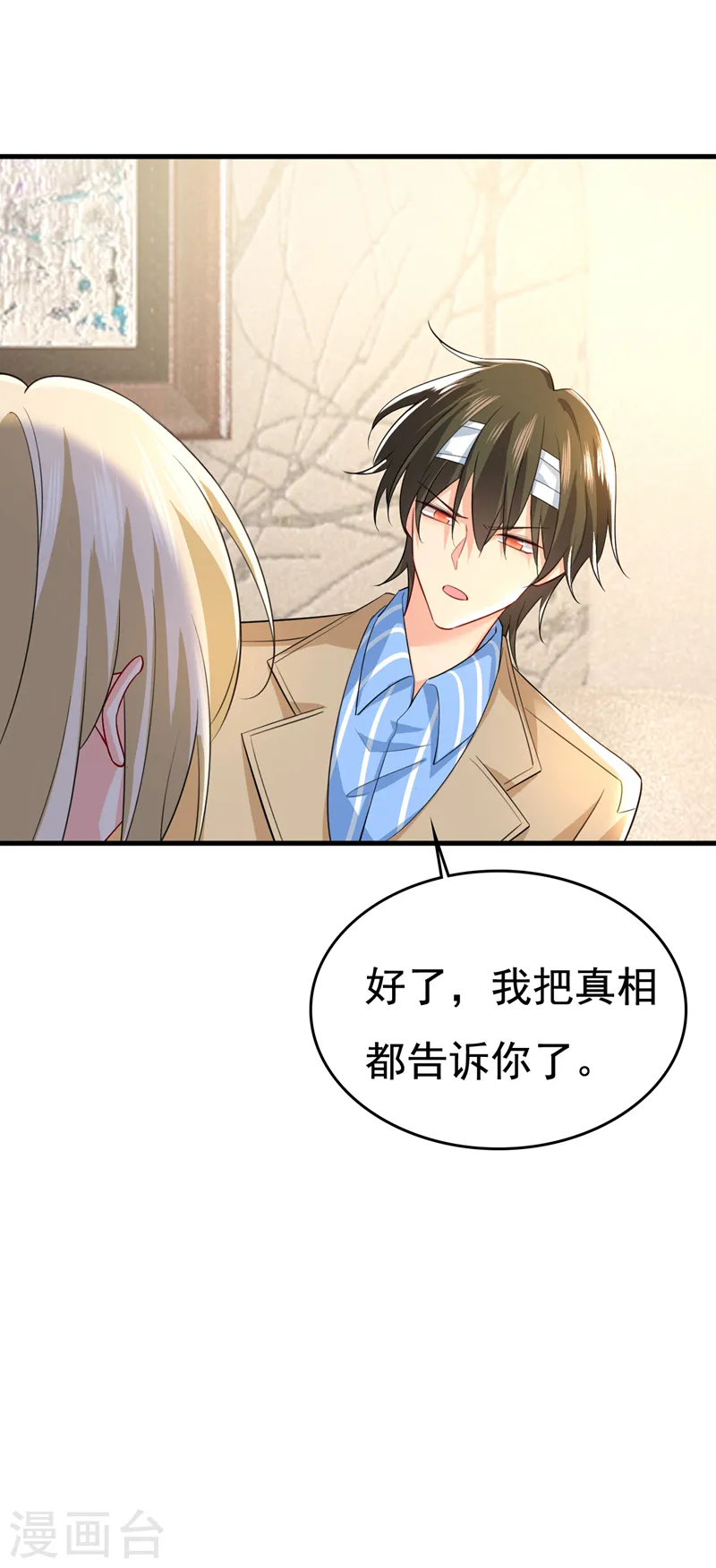 第524话 这才是真相？24