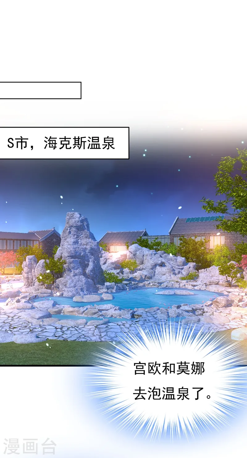 第431话 宫欧和莫娜共浴2