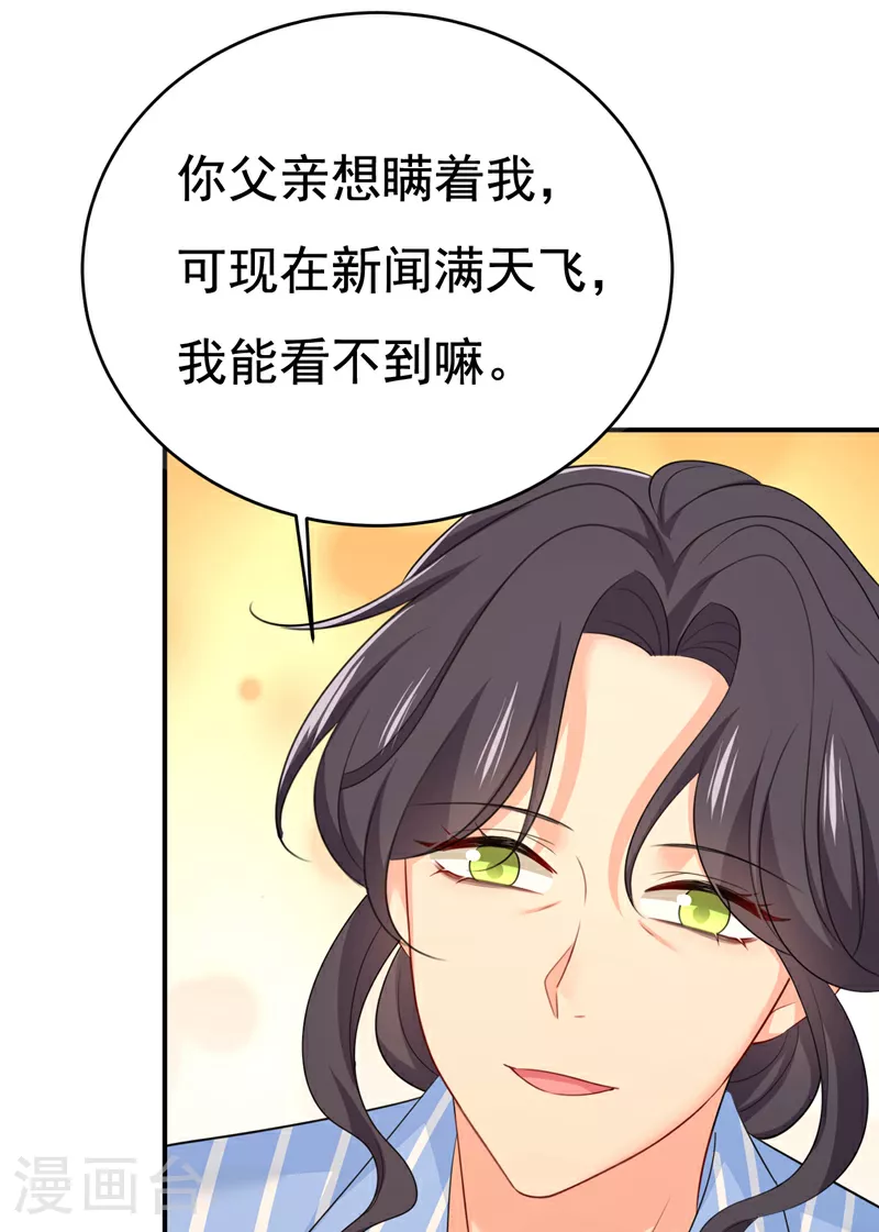 第609话 我也去见你父母？24