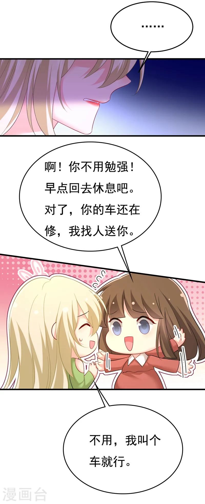第521话 你为什么不来看我？11