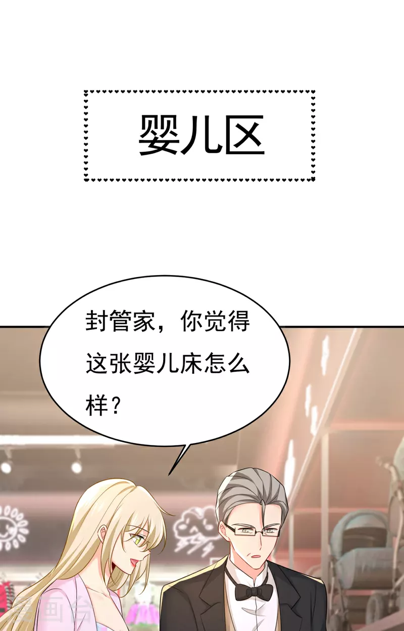 第629话 真的不让我去？36