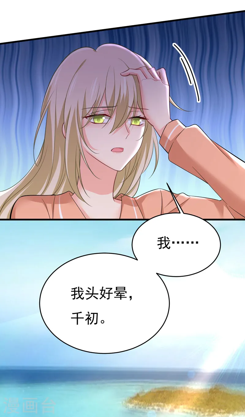 第501话 我要时小念4