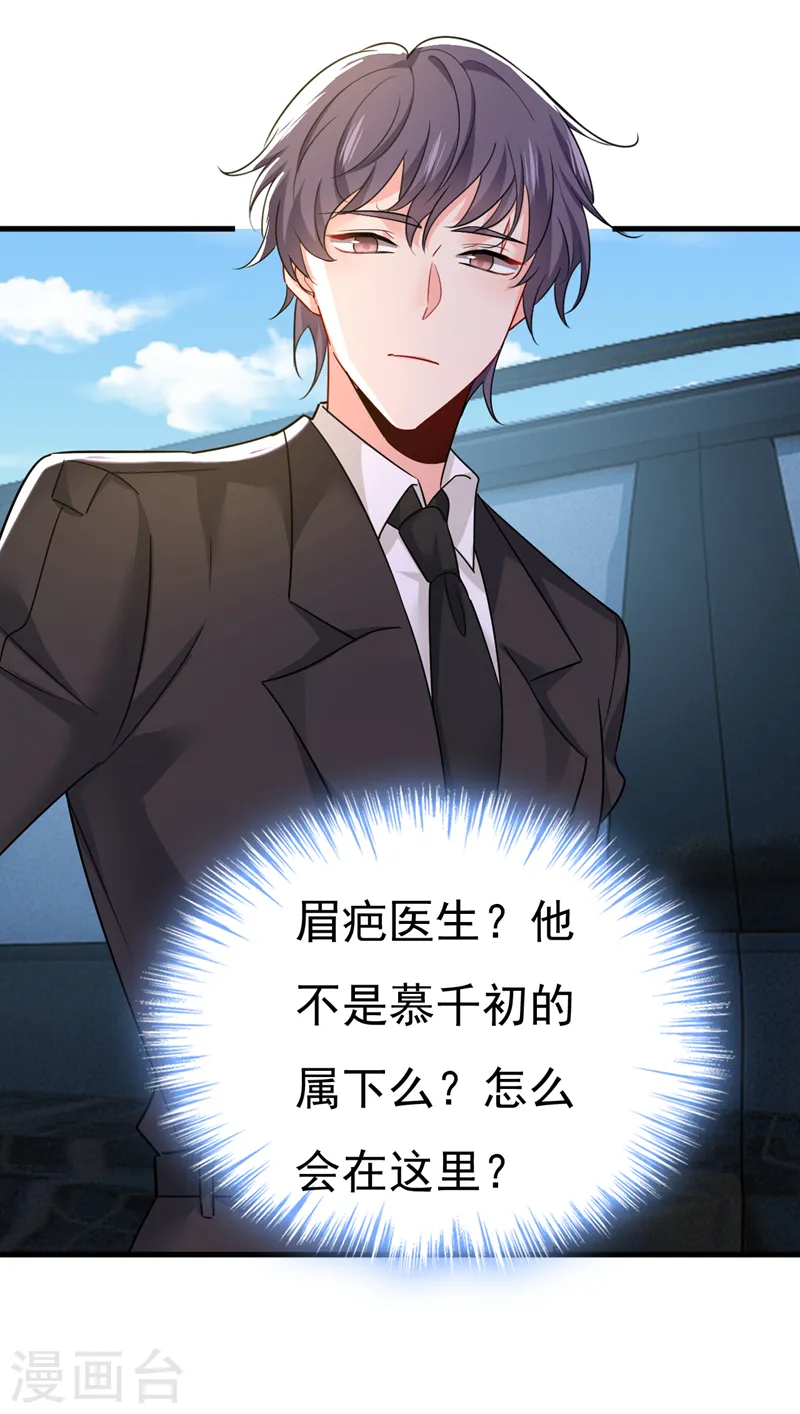 第539话 你怎么会在这里？17