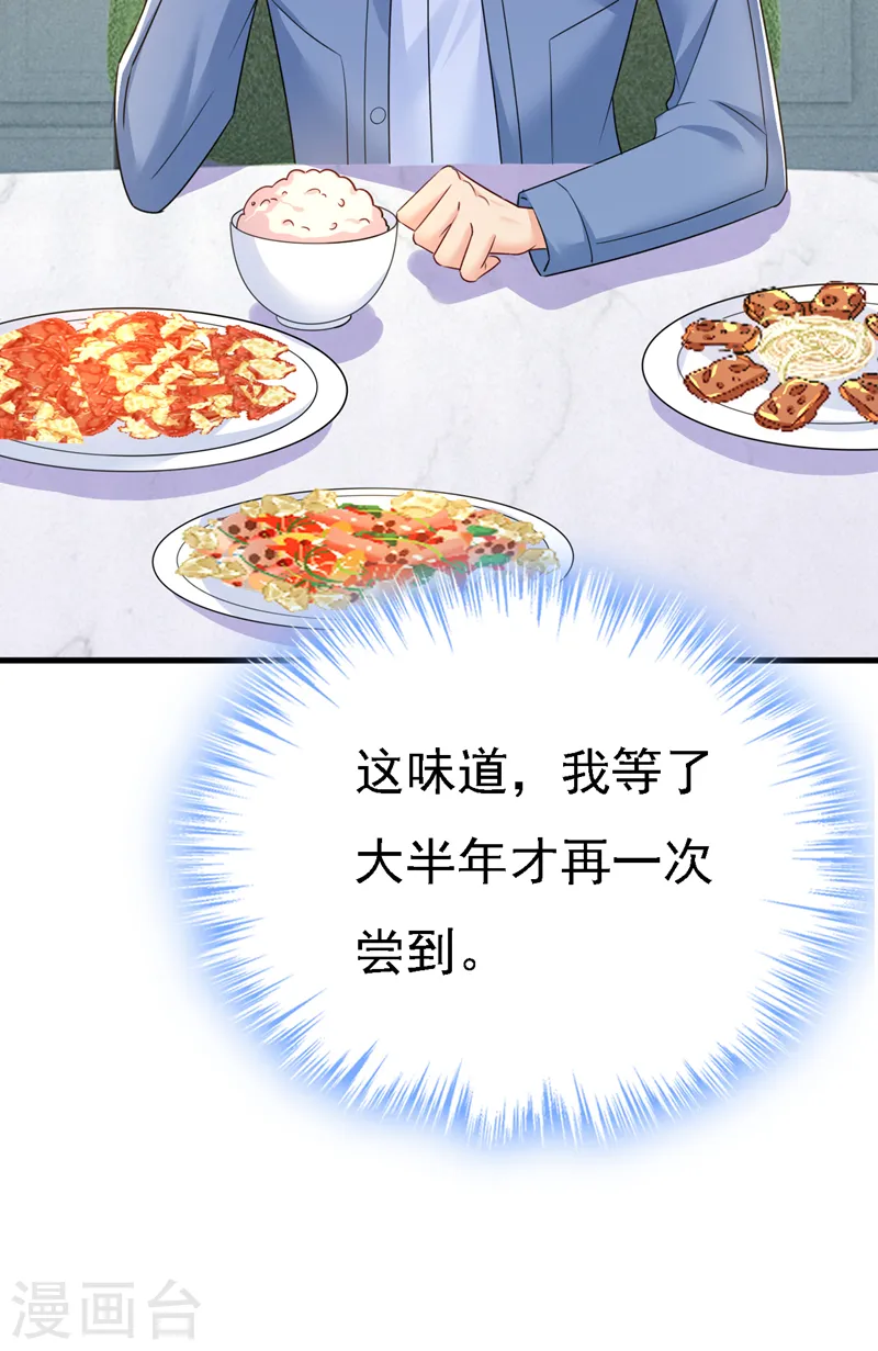 第570话 封管家，请您帮我33