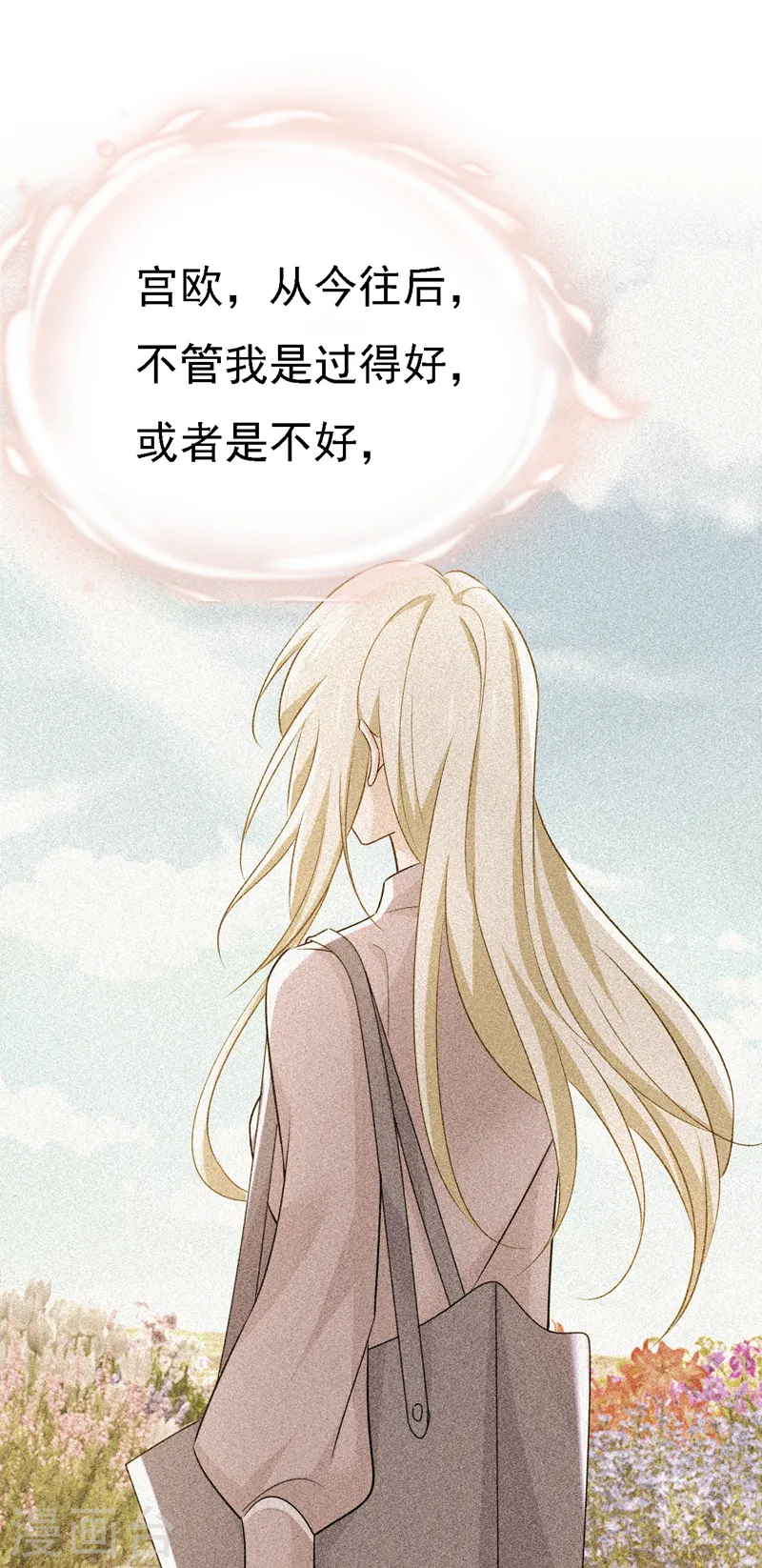 第571话 我很下贱吗？1