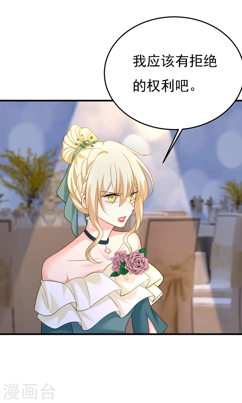 第548话 他想看我的笑话？25
