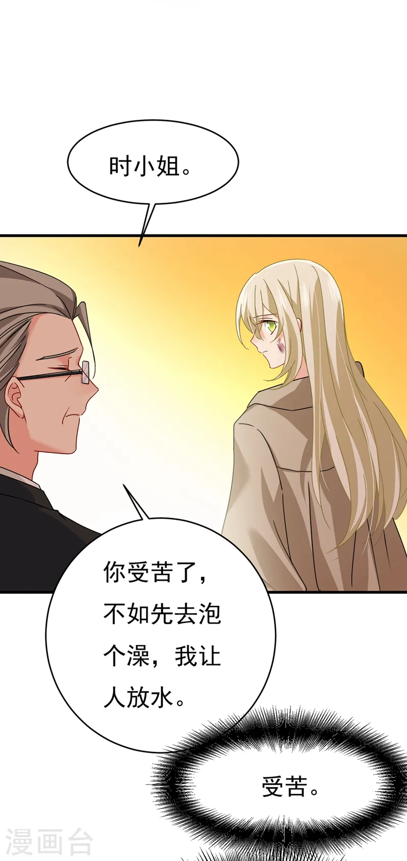 第374话 你不相信我吗？17