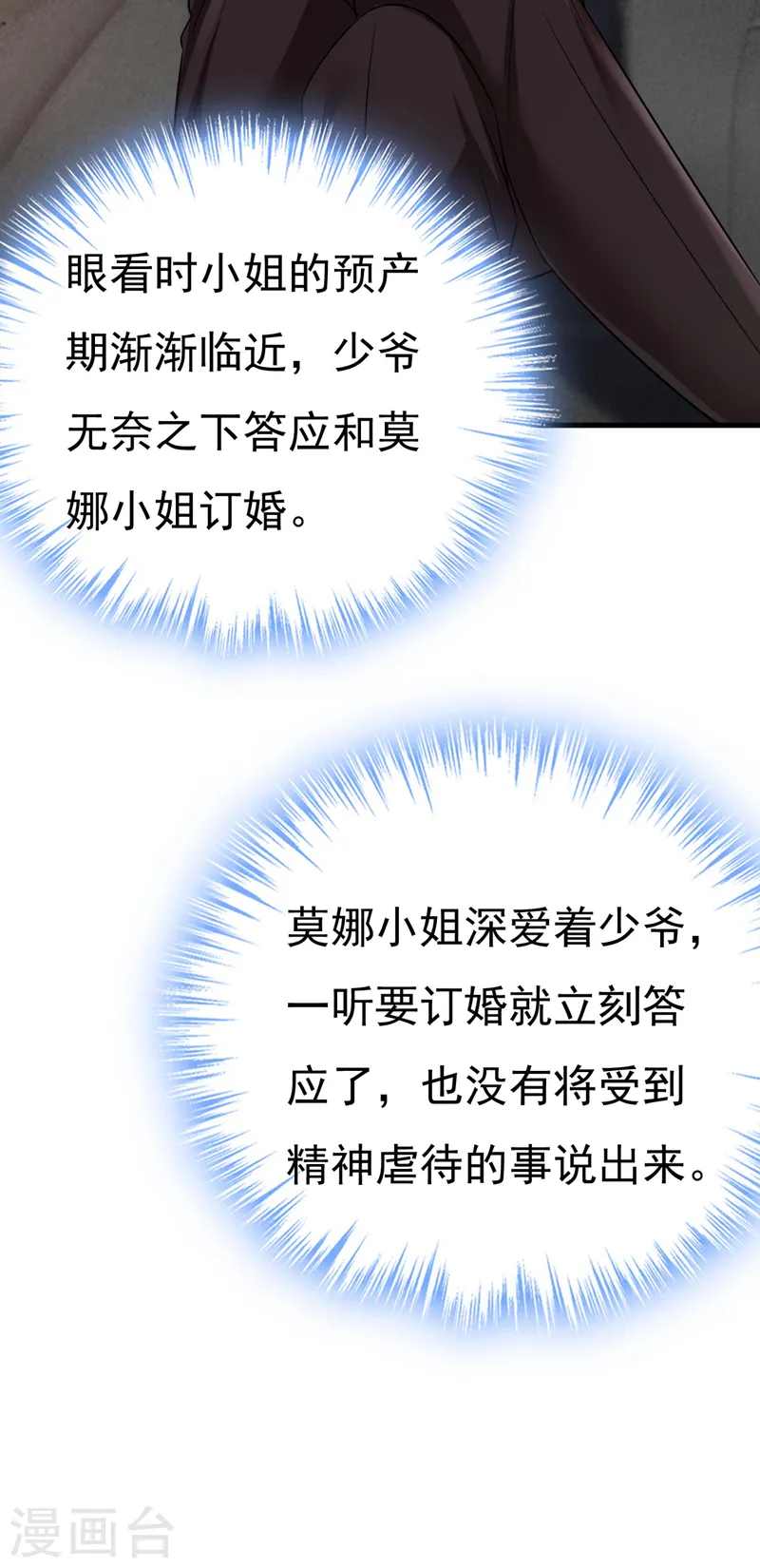 第494话 开始行动！14