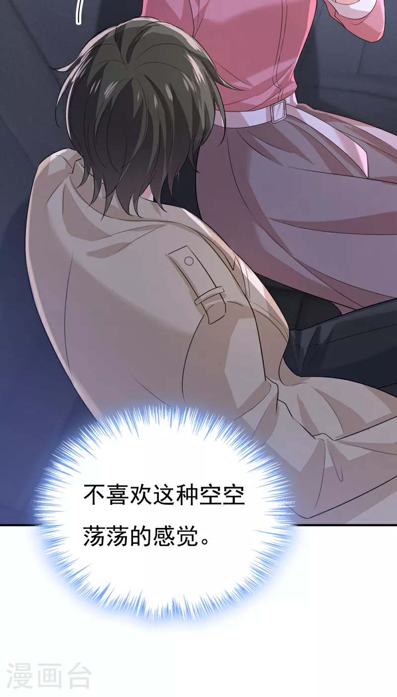 第608话 你很开心吗？26