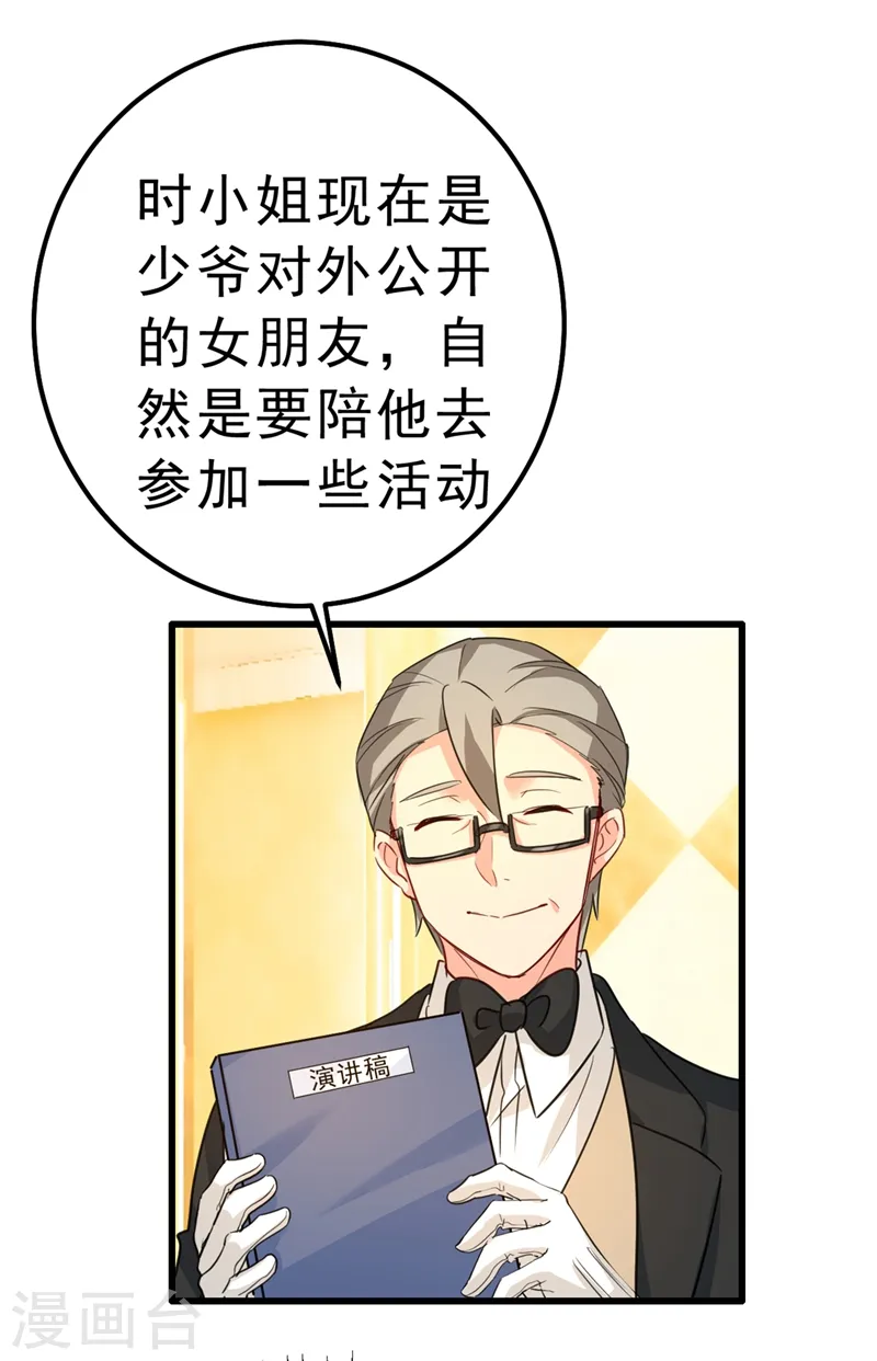 第334话 没关系，我会去的！22