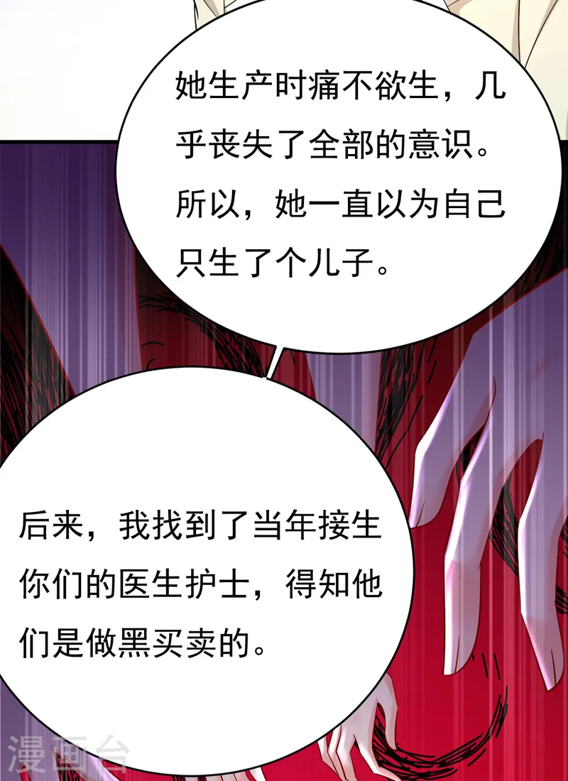 第500话 我是时家买来的？22