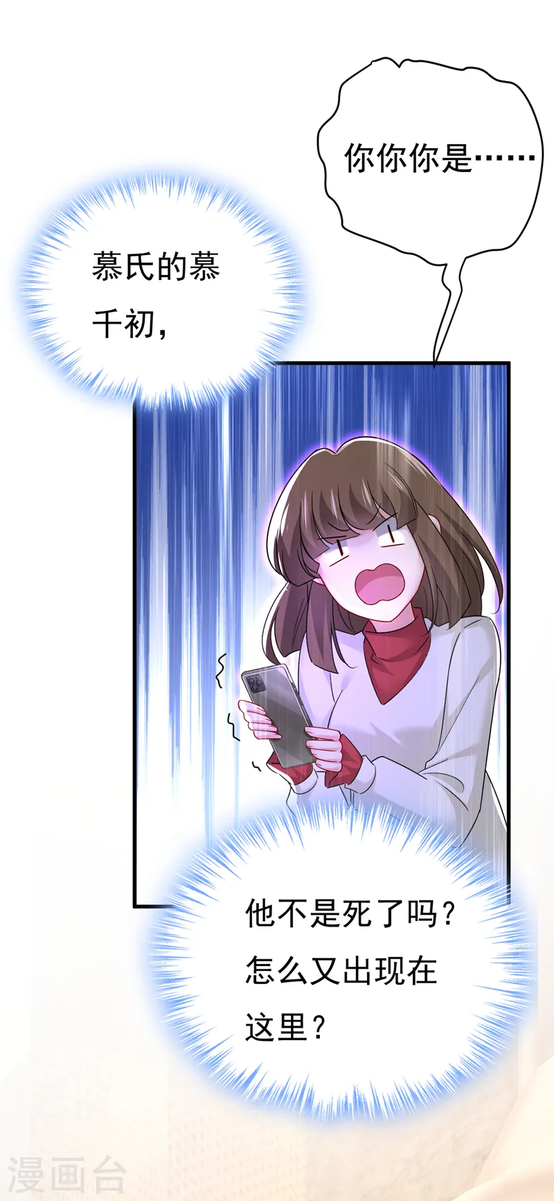 第530话 怕我吃了你？0