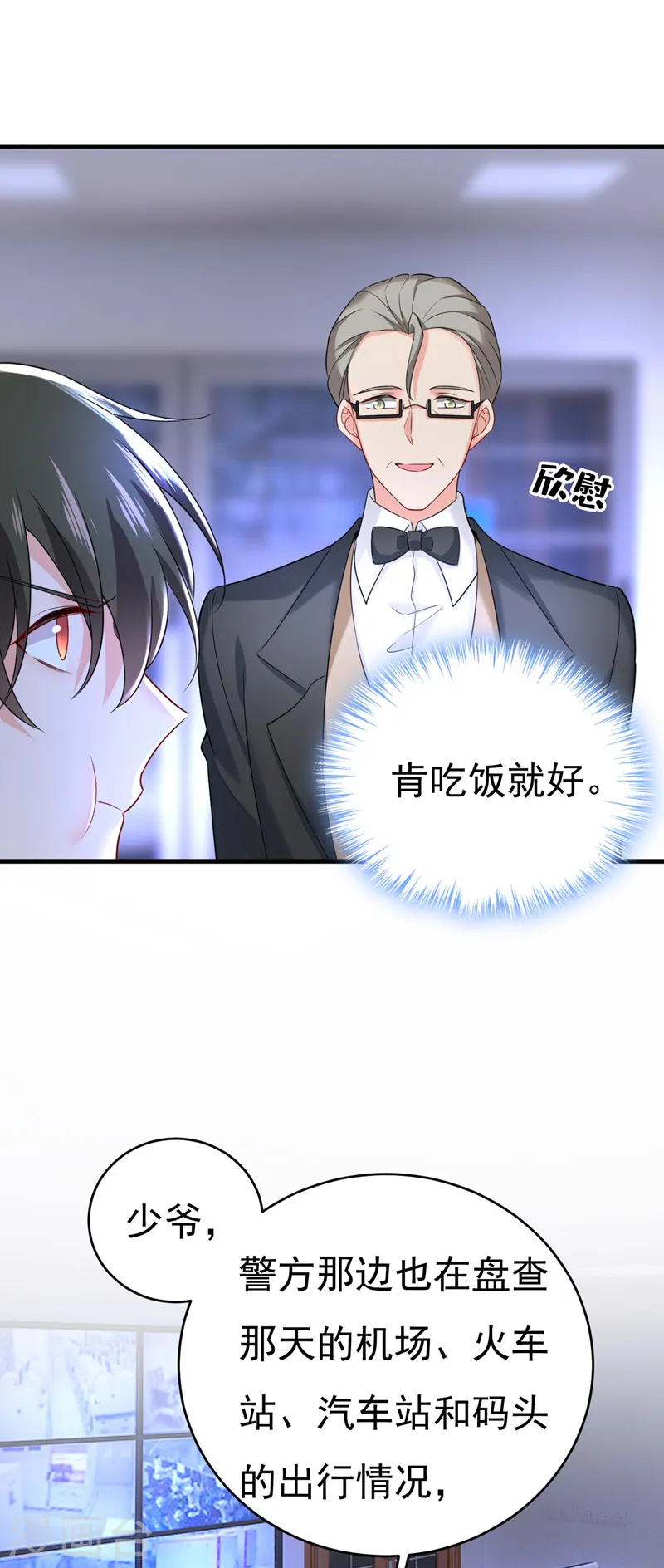 第479话 时小念是坐船走的？9