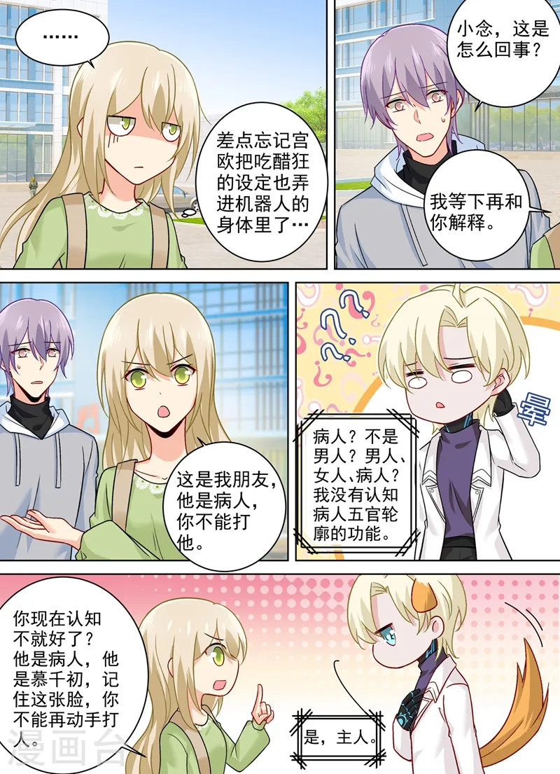 第267话 离别前的花田之旅4