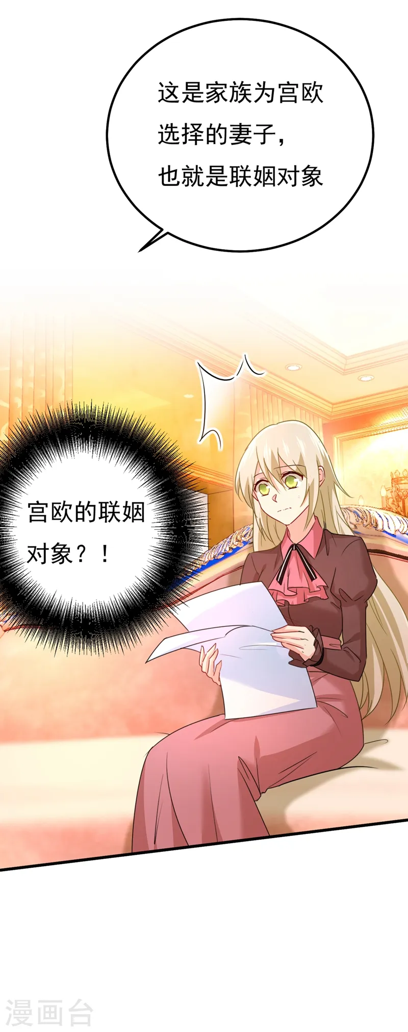 第358话 你值多少钱？20