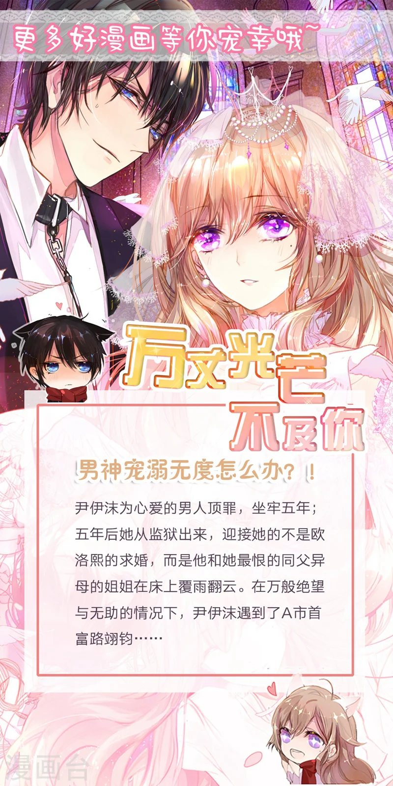 第69话 千初不见了！8