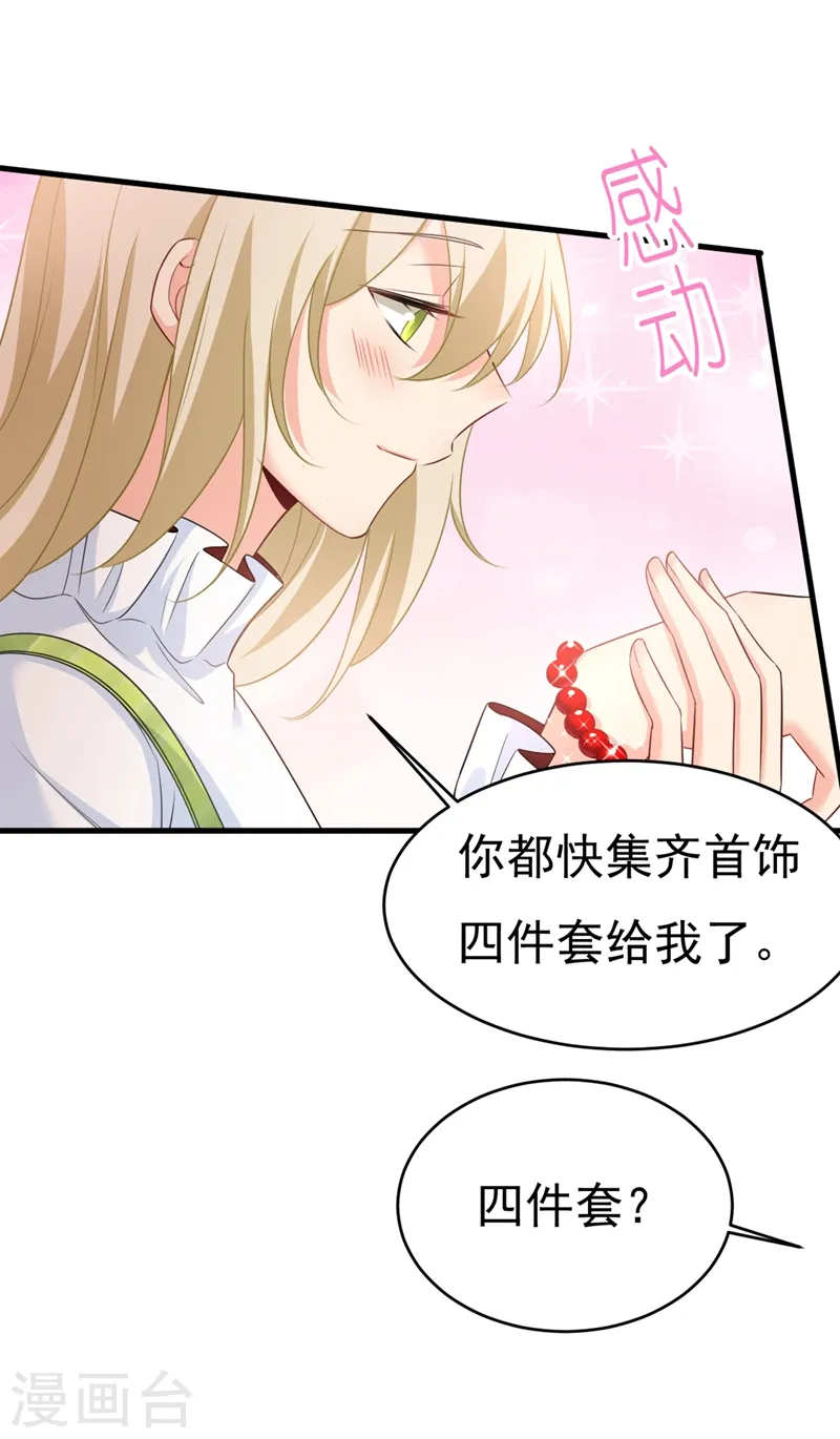 第413话 你要让我忍一年？！3