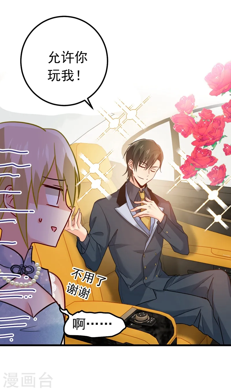 第387话 你们在说什么？8