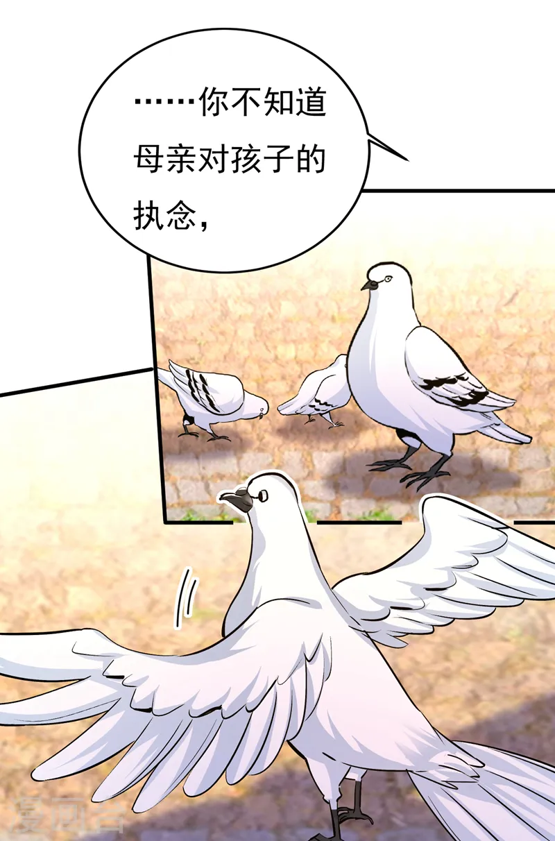 第559话 她长得像我14