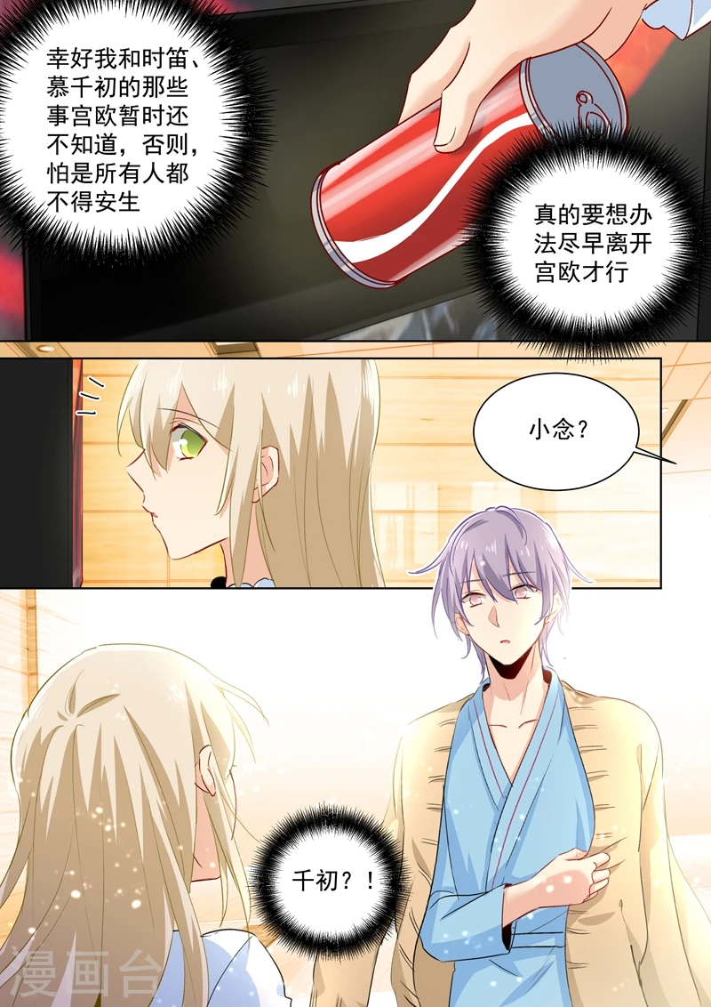 第83话 又遇千初6