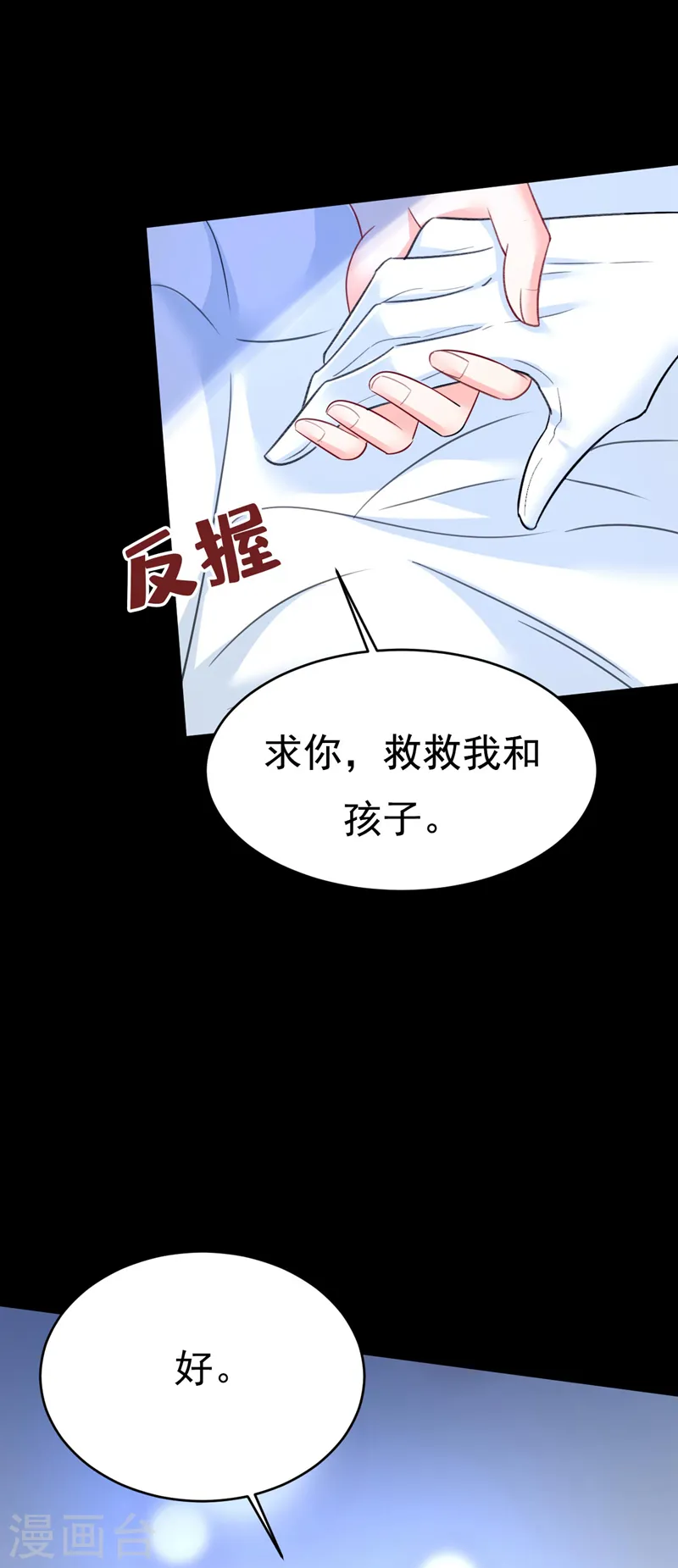 第493话 答应我一个条件18