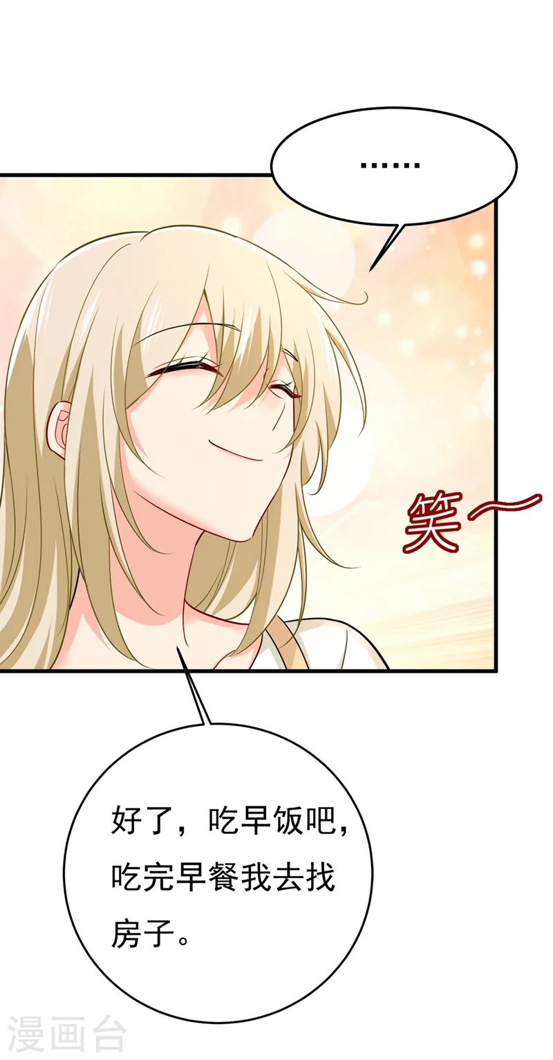 第440话 说好的念念不忘呢24
