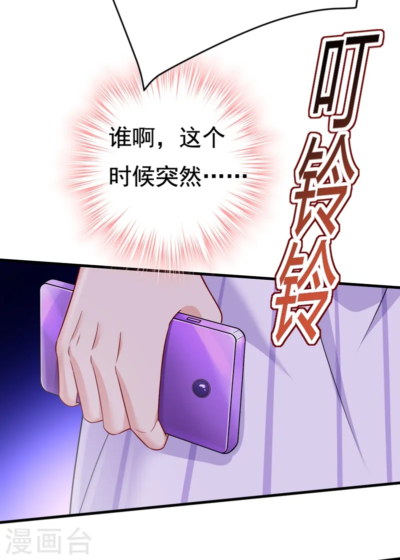 第423话 宫欧和我求婚了13