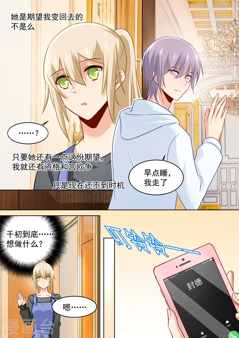 第163话 我睡不着，你也不能睡！0