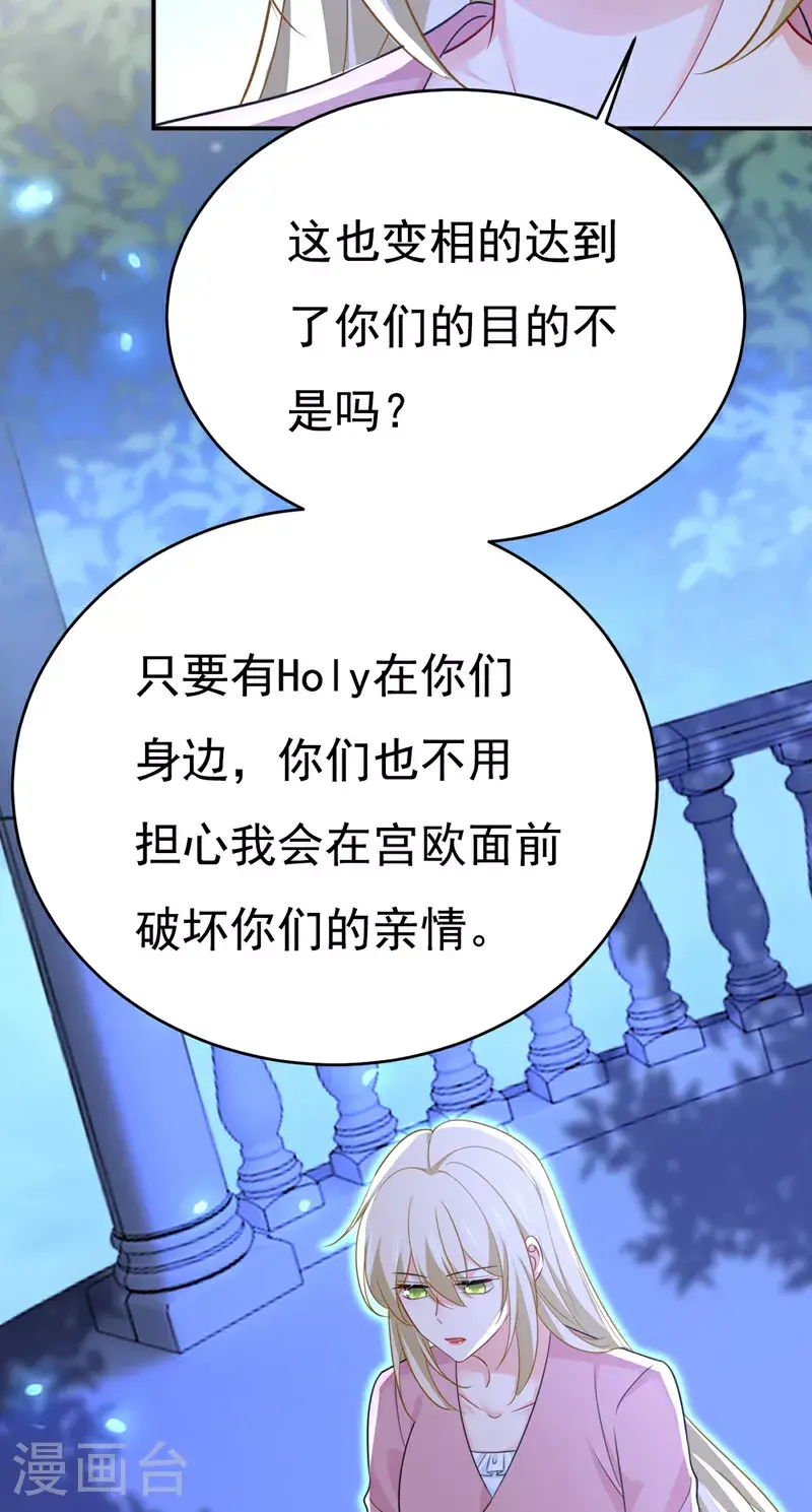 第638话 你是来谈交易？3
