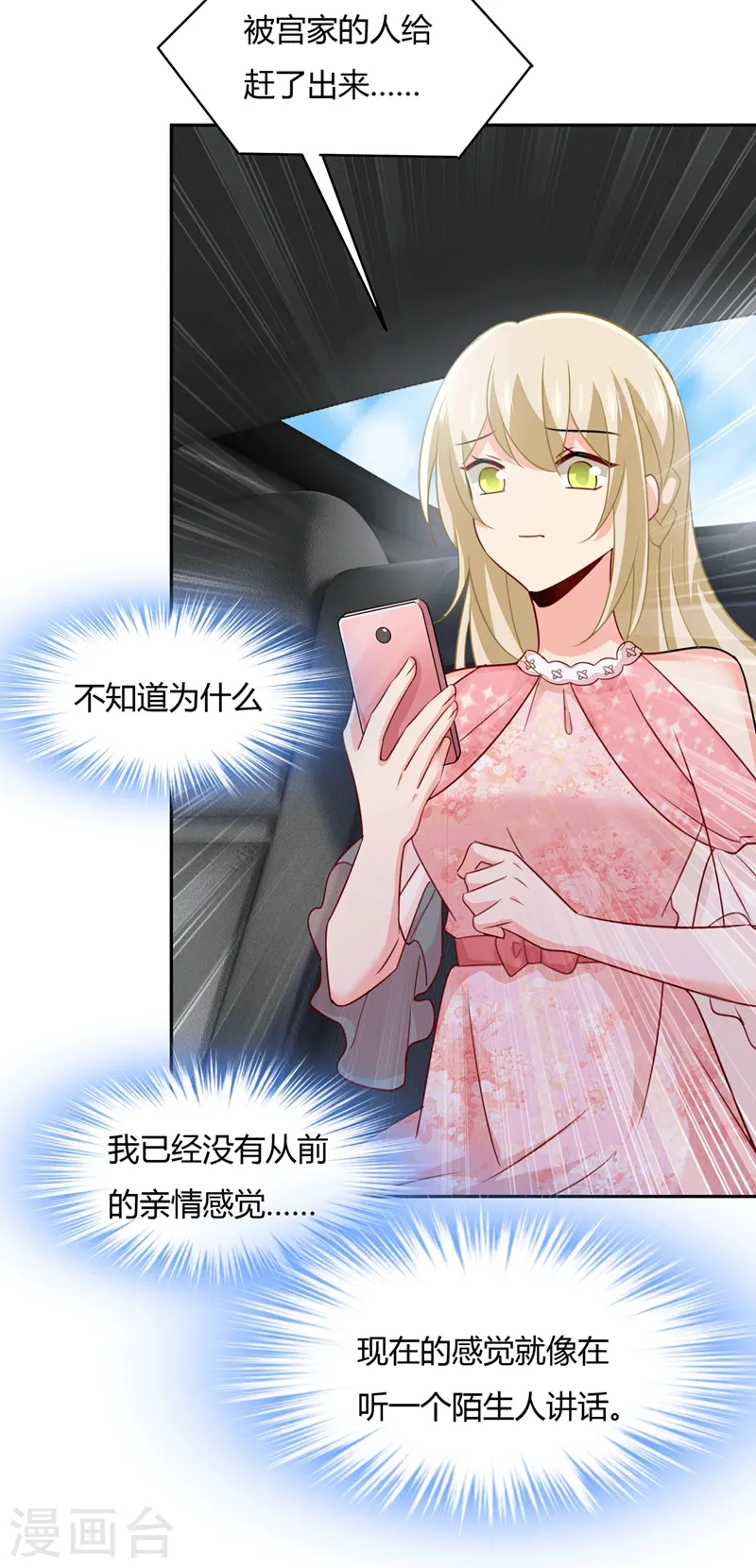 第339话 解决我和时家的事26