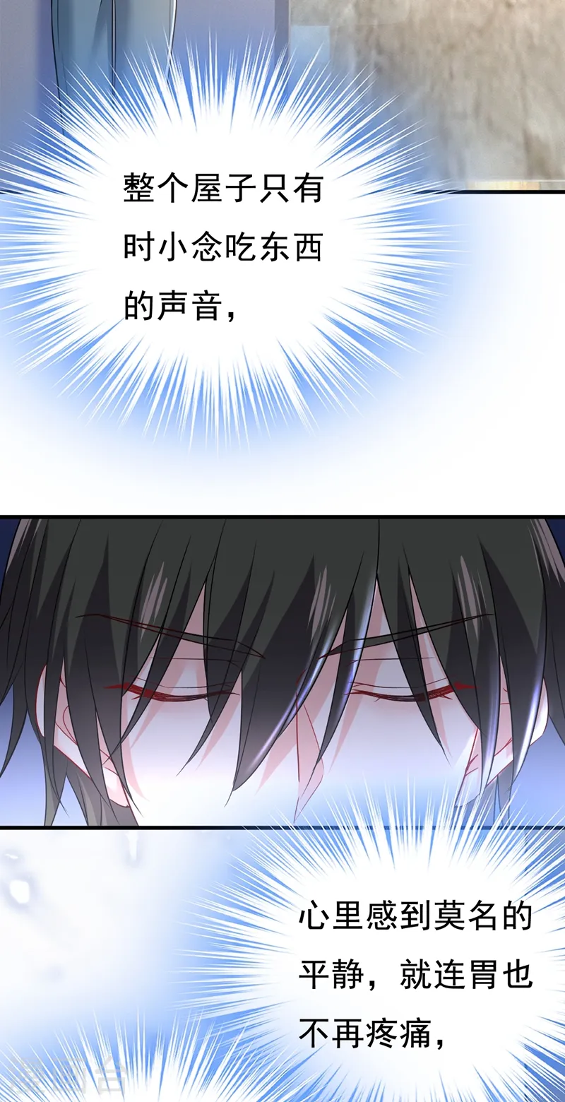 第453话 她在，我的胃就好了33