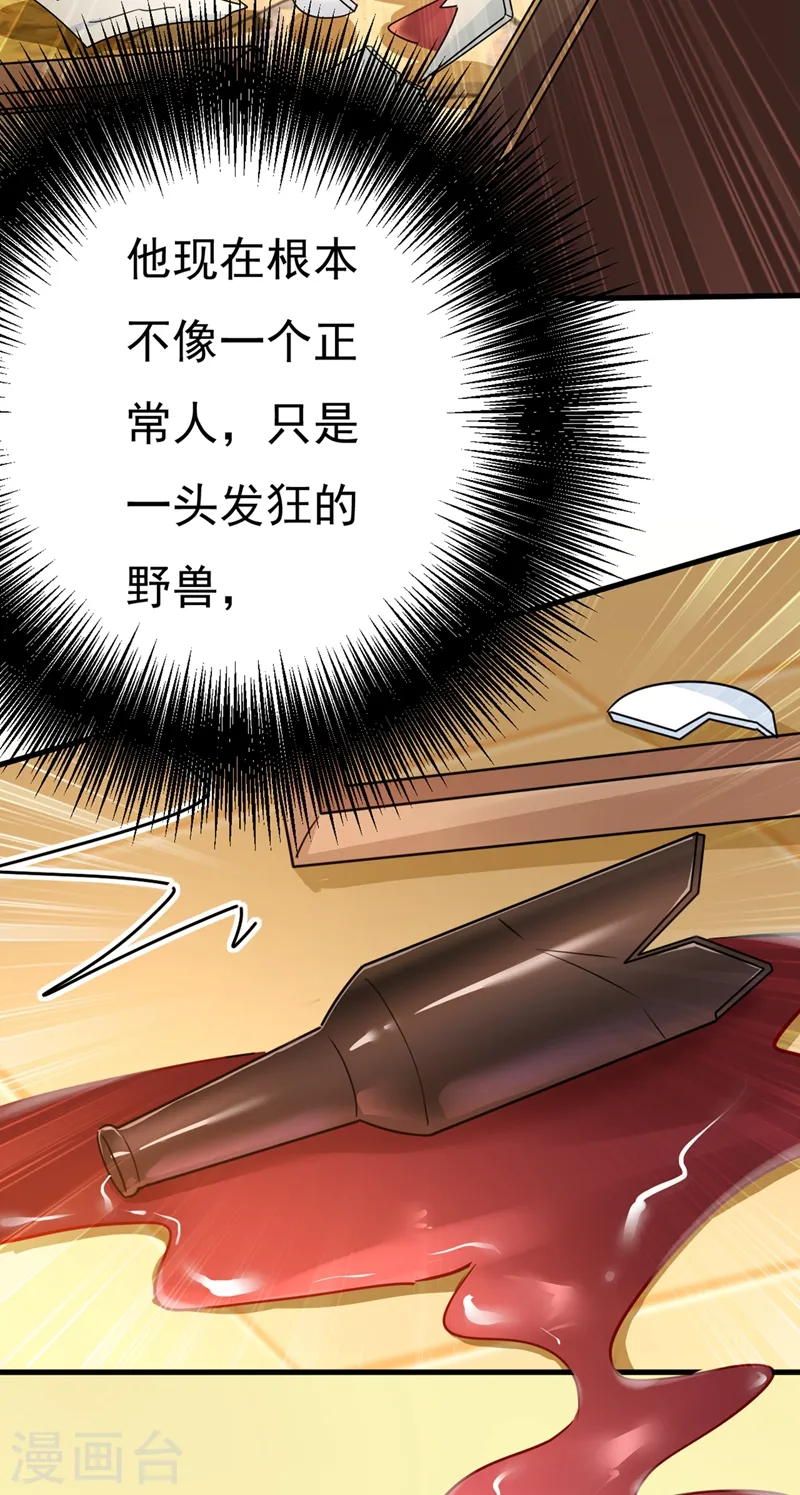 第374话 你不相信我吗？15