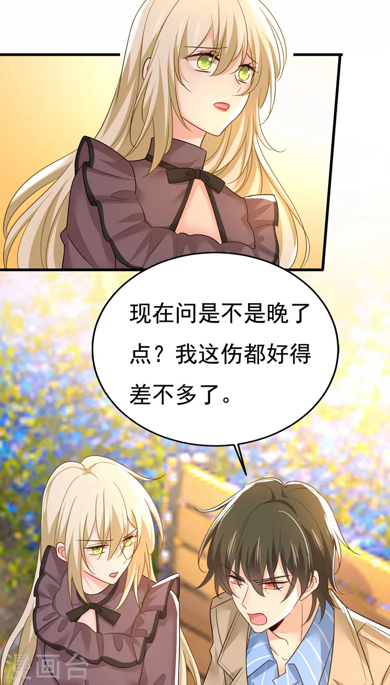 第533话 你的伤，还疼吗17