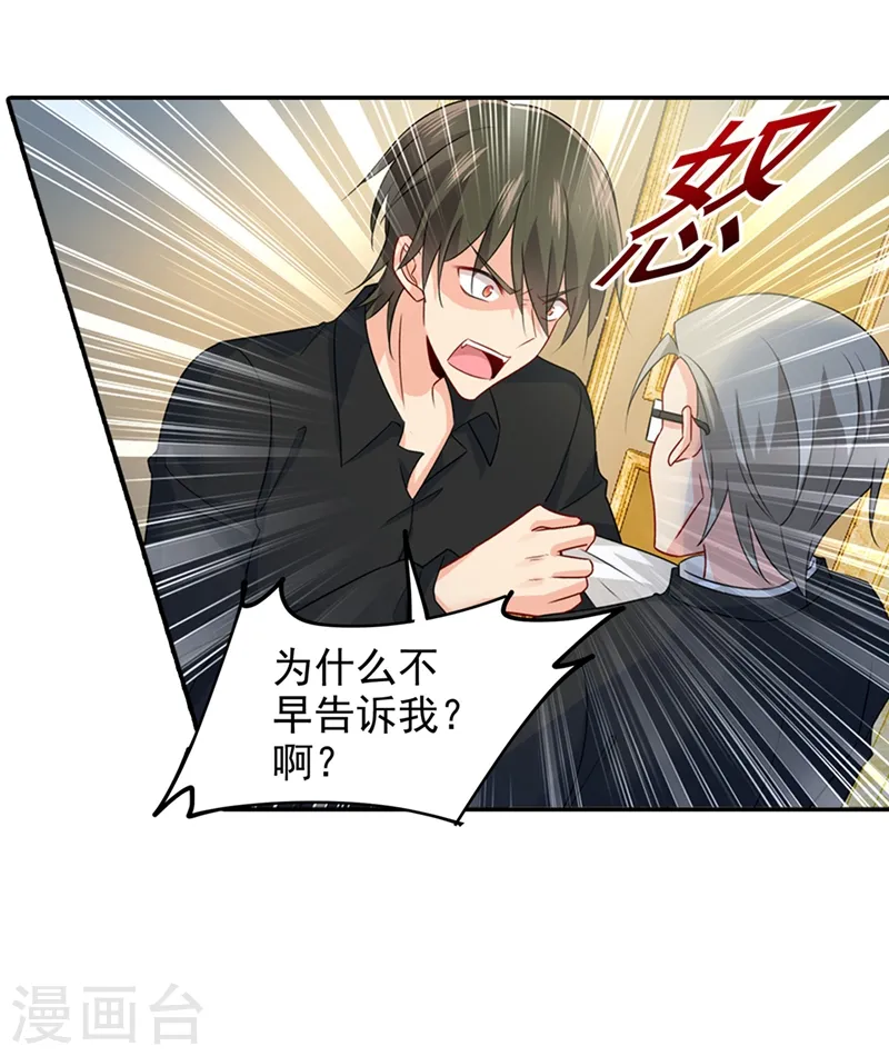 第272话 时小念歇斯底里19