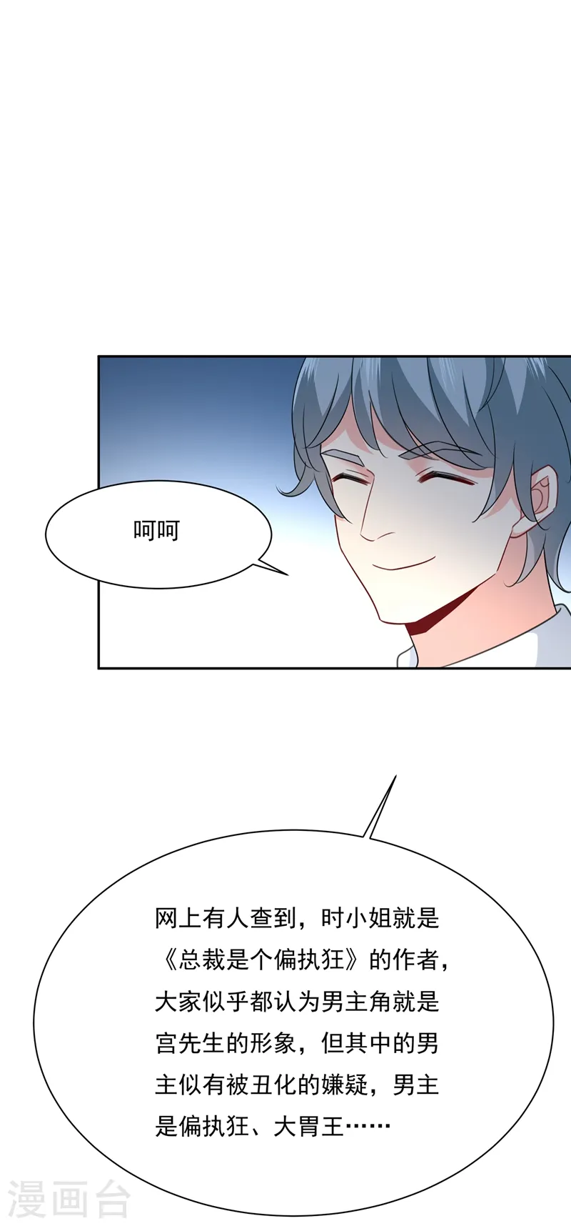 第338话 她遇上我就够了24