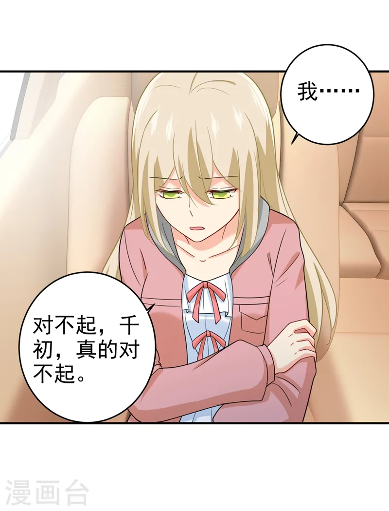 第293话 让我们重新开始25