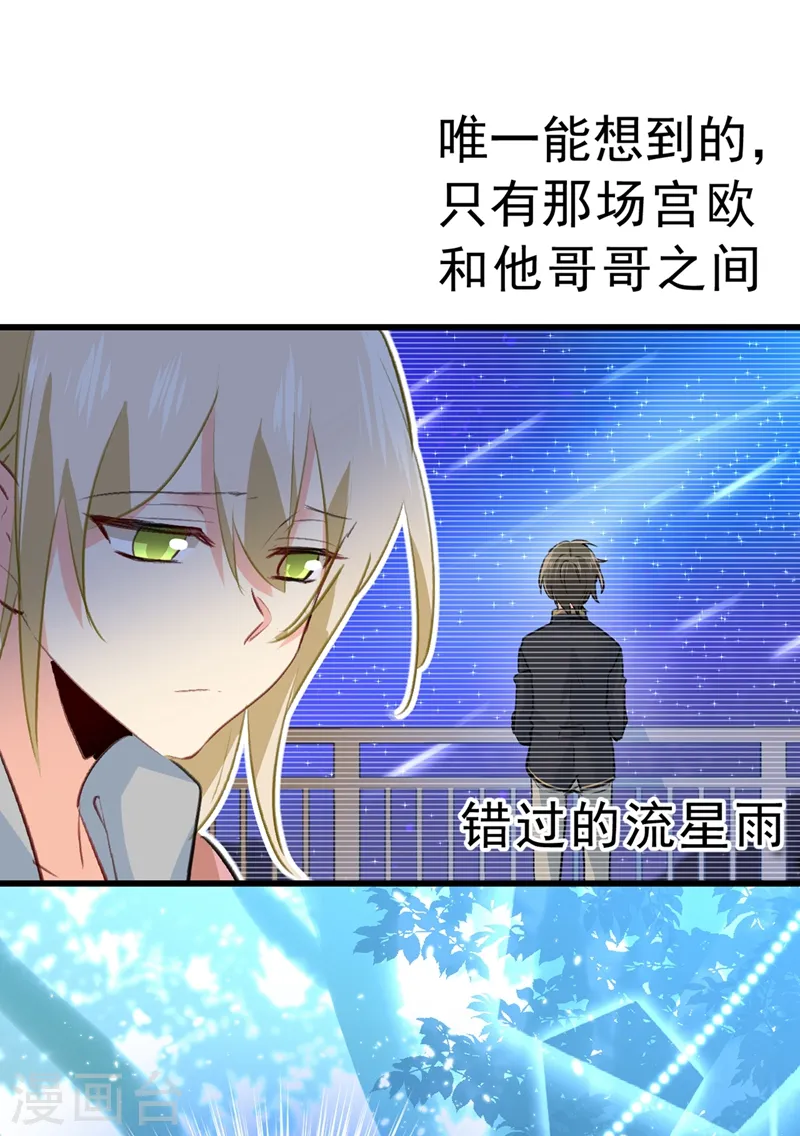 第291话 为他准备惊喜32