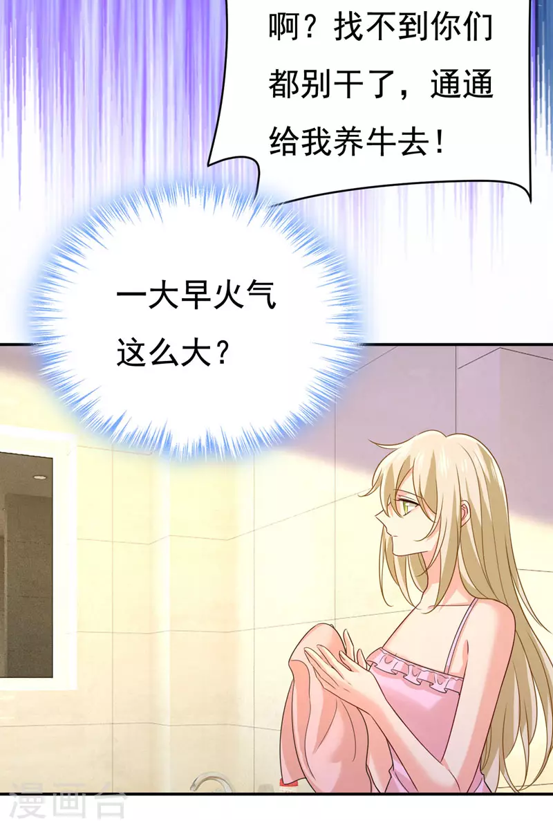 第598话 你在找我？1