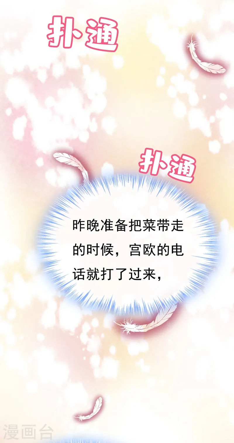 第459话 他真的在这里！26