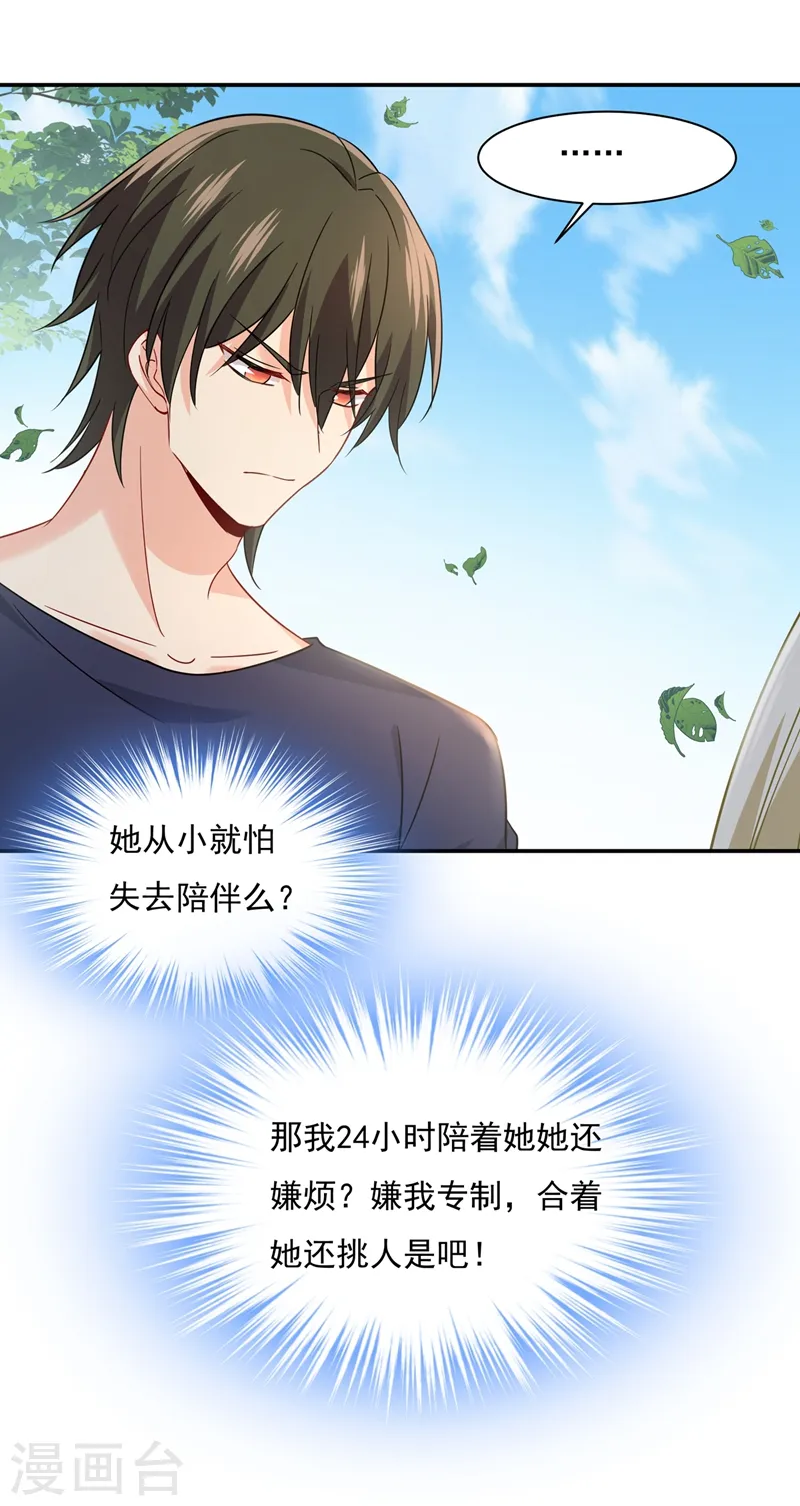 第353话 回家吧，小祖宗6