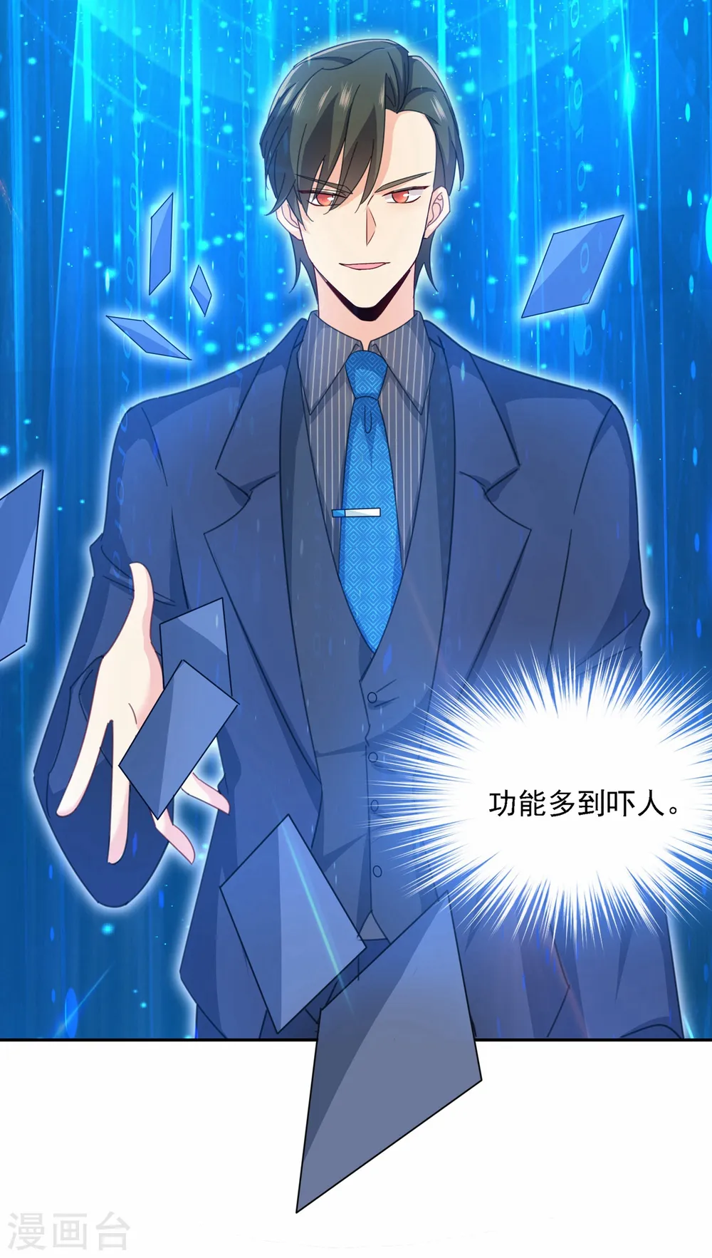 第327话 Mr who登场20
