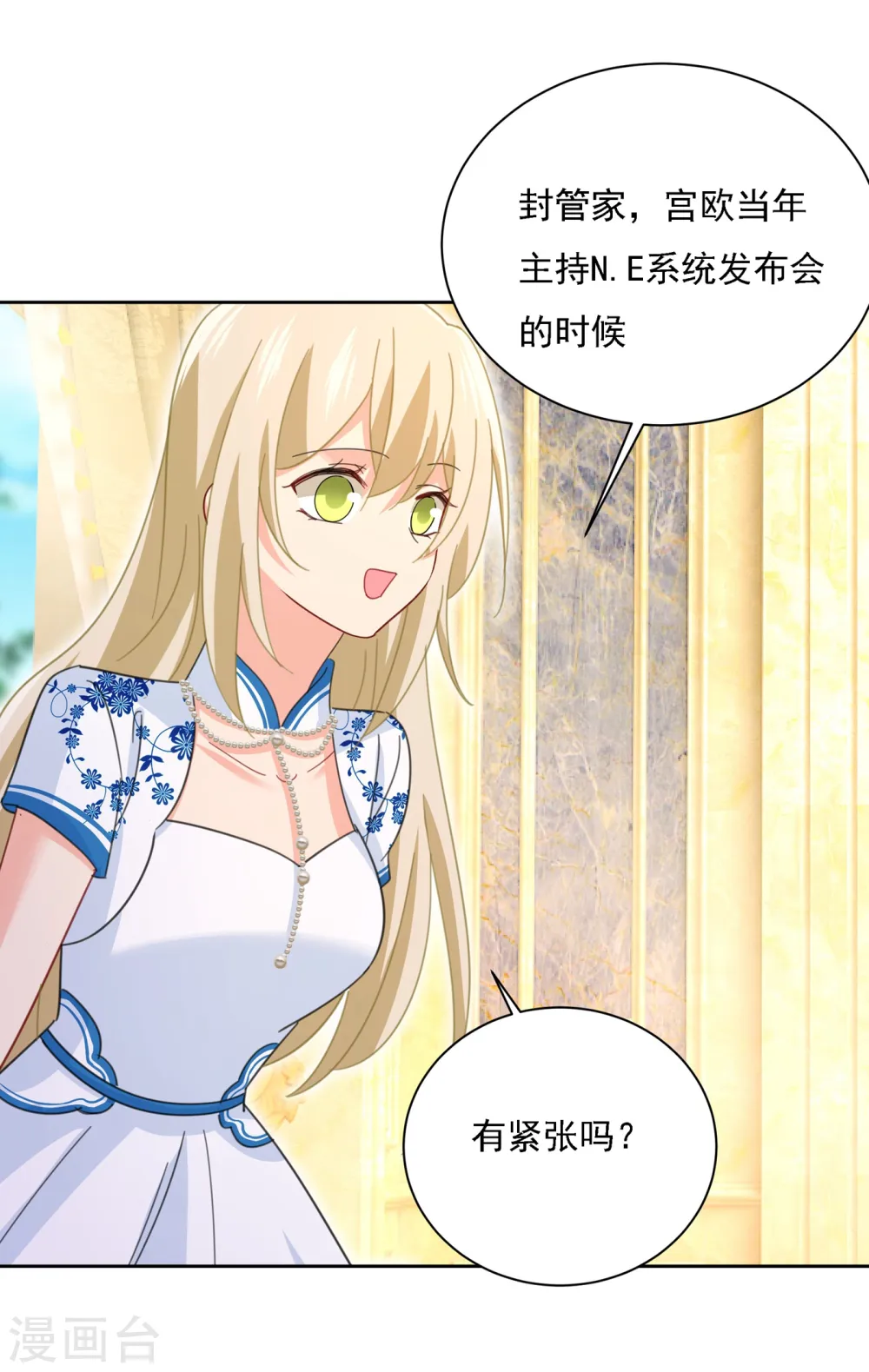 第324话 宫欧甚至没有尝试24