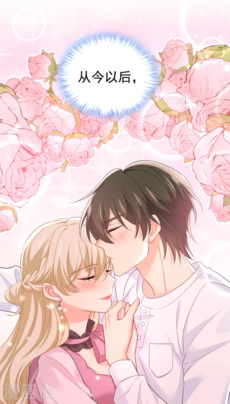 第626话 宫欧，吃糖！5