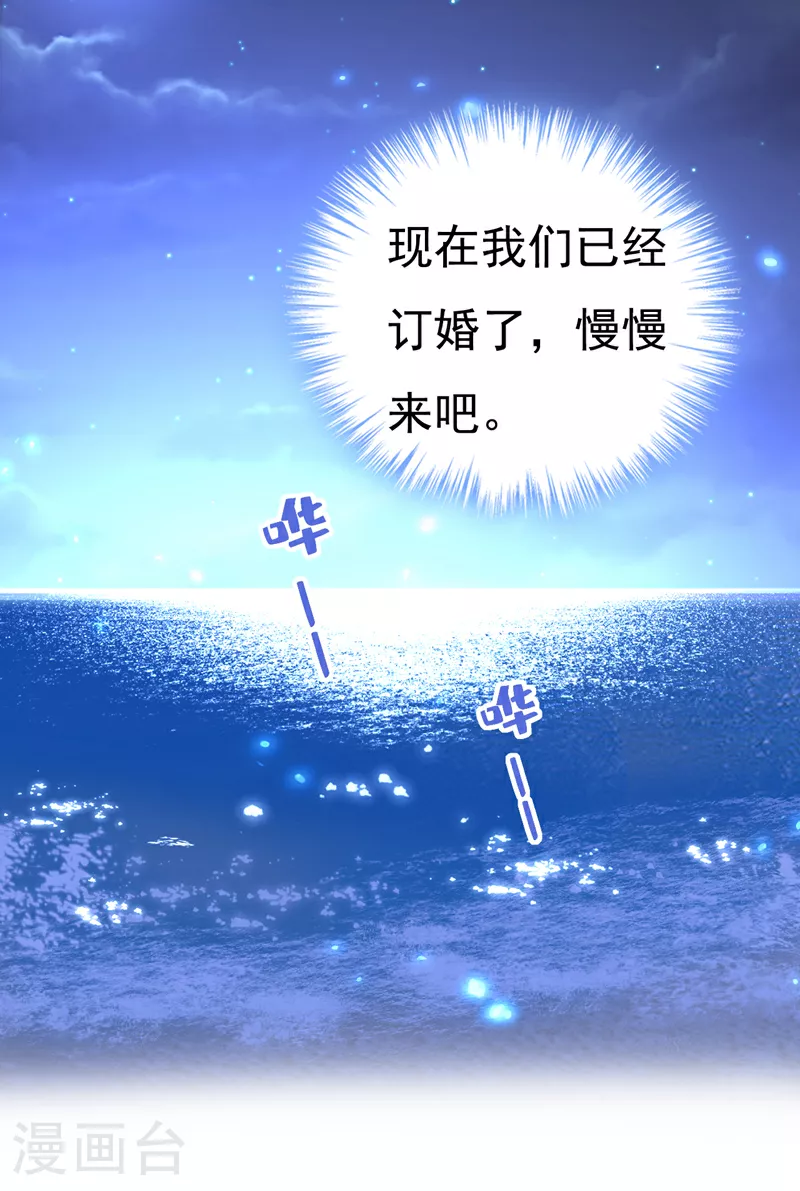 第596话 你想给我戴绿帽子？28