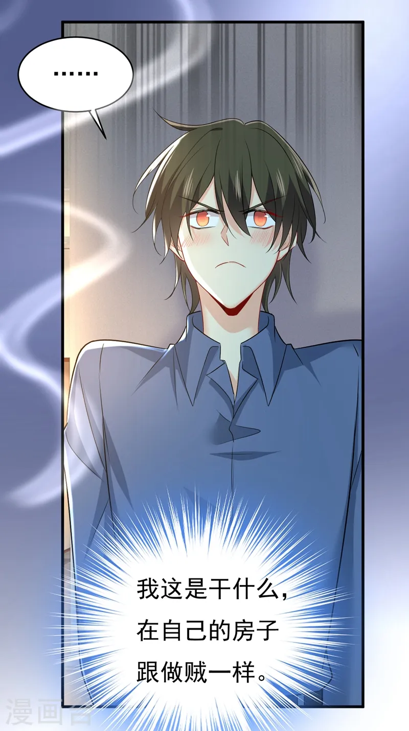 第453话 她在，我的胃就好了22