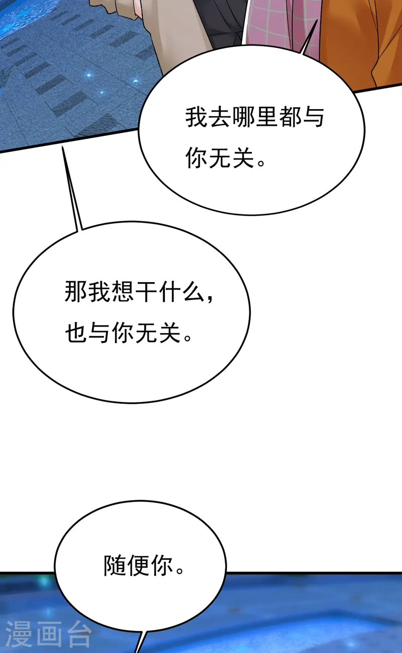 第516话 这是你逼我的！6