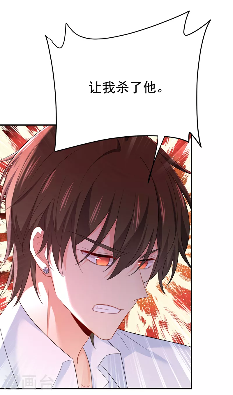 第619话 你差点被他给毁了！17