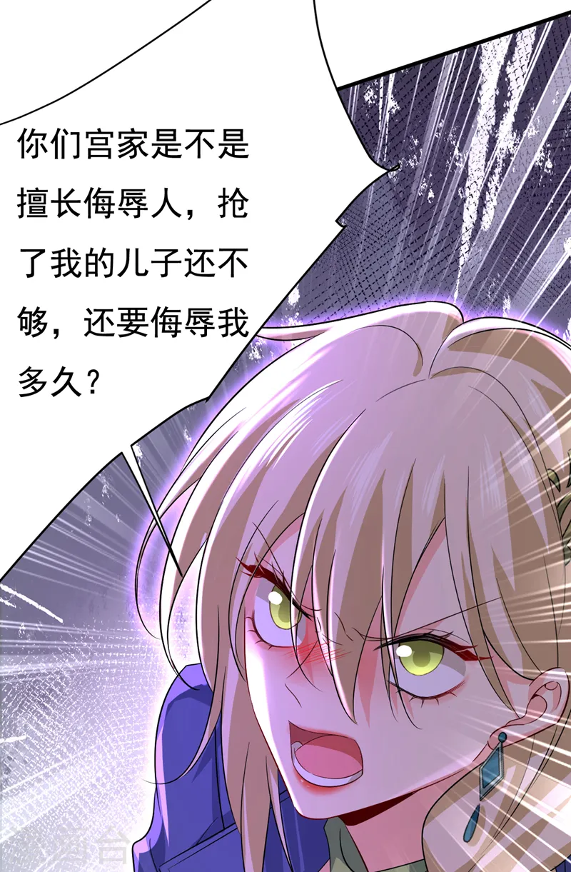 第511话 你还要侮辱我多久21