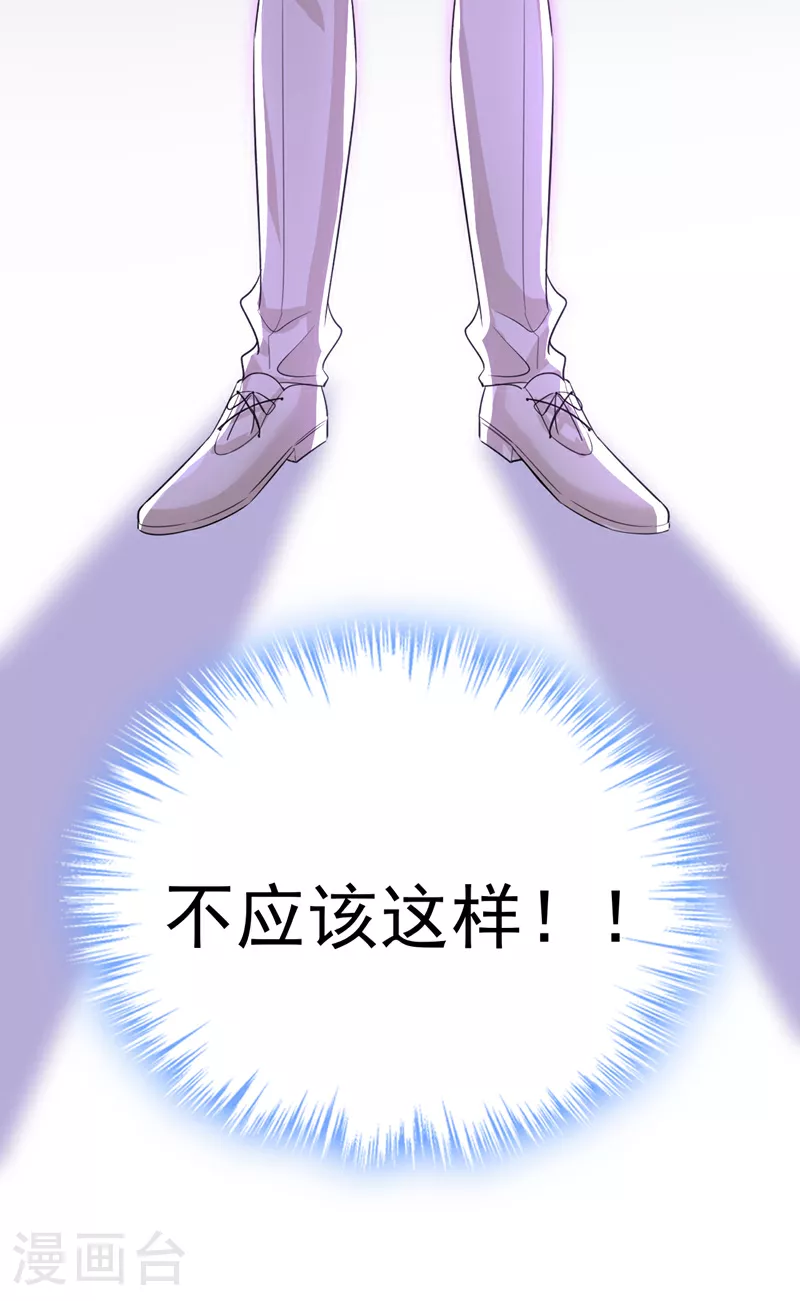 第588话 宫欧，我嫁33